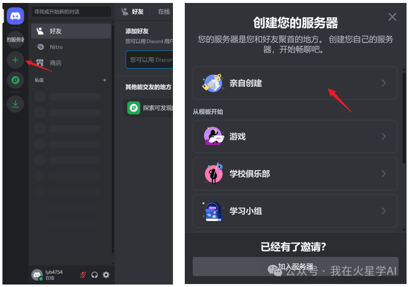 Midjourney 注册教程,AI绘画美学天花板 Midjourney 注册教程,AI绘画美学天花板